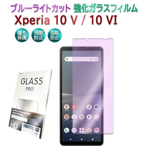 Xperia 10 V Xperia 10 VIʗp Xperia 10 VIIp KXtB u[CgJbgKX tیtB ώw  \ʍdx 9H ƊEŔ0.3mm̃KX̗p 2.5D EhGbWH Xperia 10 