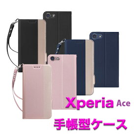 【送料無料】Xperia Ace SO-02Lケース 手帳型ツートーンカラー　ストラップ付き カバー マグネット 定期入れ ポケット シンプル スマホケース