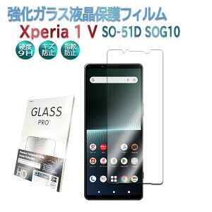 Xperia 1 V SO-51D SOG10 p Xperia 1 VI /Xperia 1 VIIʗp GNXyA  }[N6/7KXtB KX tیtB KXtB ώw  \ʍdx 9H ƊEŔ0.3mm̃KX