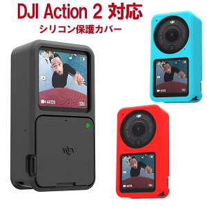 �y���������z DJI Action 2 �Ή� �V���R���J�o�[�@���i�� �V���R���J�o�[ �V���R���v���e�N�^�@�V���R�[���P�[�X�@�Ռ��z���V���R���J�o�[