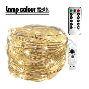 USBd C~l[VCgRt LEDWG[Cg O K[fCg 100LED S10M NX}X Ղ LED胉Cg 8p^[_[hؑ IP65h p[eB[/AEg