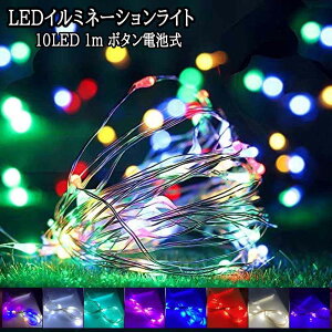 y10ZbgzC~l[VCg LED h 1m 10LED {^dr _ R  d NX}X p[eB[  K[fCg O  NX}X//a/p[eB[