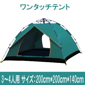 ^b`eg 3`4lp TCY200x200x140cm H h ʋC ݉cȒP ܂肽 Ԍ hЗp AEghA Lv @\ [ܕt O[ u[[ 