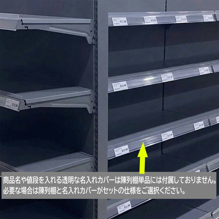 楽天市場】業務用陳列棚 スーパーマーケット コンビニ 通販ショップ 