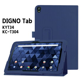 DIGNO Tab KYT34 10インチ KC-T304 タブレット ケース カバー マグネット開閉式 二つ折 スタンド機能 薄型 軽量型 PUレザーケース ディグノタブ 送料無料