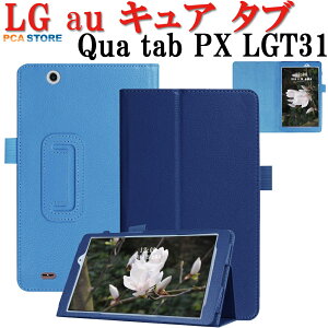 LG au Qua tab PX LGT31 8C`p P[X Jo[ 2016N X^h@\  ^ yʌ^ PUU[P[X 