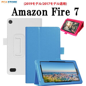 Amazon Fire 7 2019モデル 2017モデル ケース カバー スタンド機能 二つ折 薄型 軽量型 アマゾン ファイア 送料無料