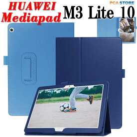 Huawei MediaPad M3 Lite 10 ケース カバー スタンド機能 二つ折 薄型 軽量型 PUレザーケース ファーウェイ メディアパッド エム3 ライト 送料無料
