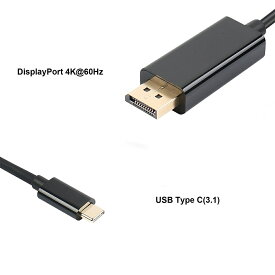 【送料無料】USB 3.1 Type-C to DisplayPort 変換 ケーブル 金メッキコネクター搭載 USB C to DP 4K解像度対応 変換アダプタ 1.8m New☆