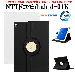 �h�R�� dtab d-01K�p Huawei MediaPad M3 Lite 10 wp�p �^�u���b�g�P�[�X �J�o�[ 2017���f�� �蒠�^ 360�x��]�d�l ���^ �y�ʌ^ Honor WaterPlay PU���U�[�P�[�X ��������