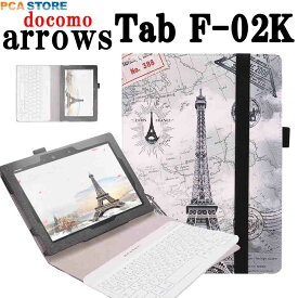docomo arrows Tab F-02K Bluetooth キーボード ワイヤレス レザーケース付き バンド開閉式 ケース カバー US配列 日本語入力対応 アローズタブ エフ02ケー 送料無料