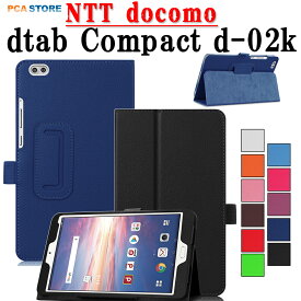 docomo dtab Compact d-02k タブレット ケース カバー PUレザー 二つ折 レザーケース ディータブ コンパクト ドコモ ディー02ケー 送料無料