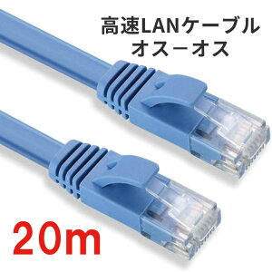 ʐMP[u 20m  LANP[u G` CAT6 IX[IX ADSL FTTH CATV ISDN  