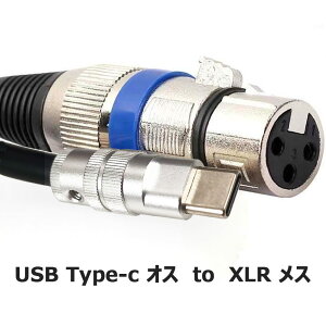USB C}CN3sXLRP[u2M P[u3M TYPE-C-XLRR[fBOP[u93dBmCYX^WI XLRoXڑ}CNR[fBORfT[}CN AVAv Xs[J[ ̑̃R[