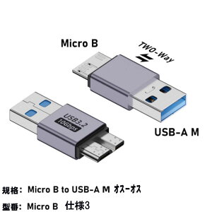 USB to Micro B ϊA_v^10Gbps USB Type C to Micro B A_v^ f[^] Macbook/HDDOtn[hhCu Galaxy S5 Note3 ȂǂMicro BfoCXɑΉ