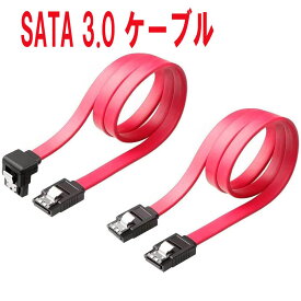 SATA 3.0 ケーブル シリアルケーブル 45cm 2本セット シリアル高速SATA3.0ケーブル 抜け落ち防止 ハードディスク 光学ドライブ 最適 ラッチ付 HDD SSD SATA III データ コード レッド ストレート型 下L型 選択可 送料無料