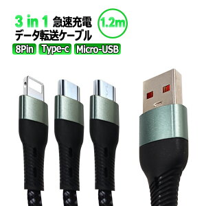 3in1 }[dΉType-C 8Pin Micro-USB P[u 1.2m android[pP[u iOSpP[u Type-C X}z P[u fɂ  }[d ܂Ȃ  [dP[u