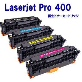 送料無料 再生トナーカートリッジ 4パックセット HP 305A 305X CE410A CE410X CE411A CE412A CE413A Laserjet Pro 400 M451dn M451nw M475dn M475dw M451dw M375nw (ブラック、シアン、マゼンタ、イエロー)