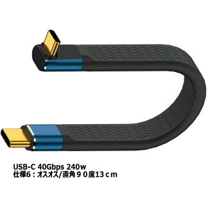 USB-C 40Gbps 240w �����P�[�u�� PD�}���[�d 40Gbps�����f�[�^�]�� �܂�Ȃ��\ �������݂ɂ���USB�|�[�g�̉��� �`�󑽐� USB-C�|�[�g���ڂ̃X�}�z/ �^�u���b�g/�m�[�g�p�\�R�����ɑΉ� ��������