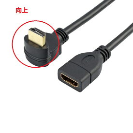 HDMI to HDMI オス-メス 延長ケーブル 50cm L型 90度 持ち運び便利 HDMI オス → HDMI メス 変換コネクタ 3D 1080P対応 送料無料