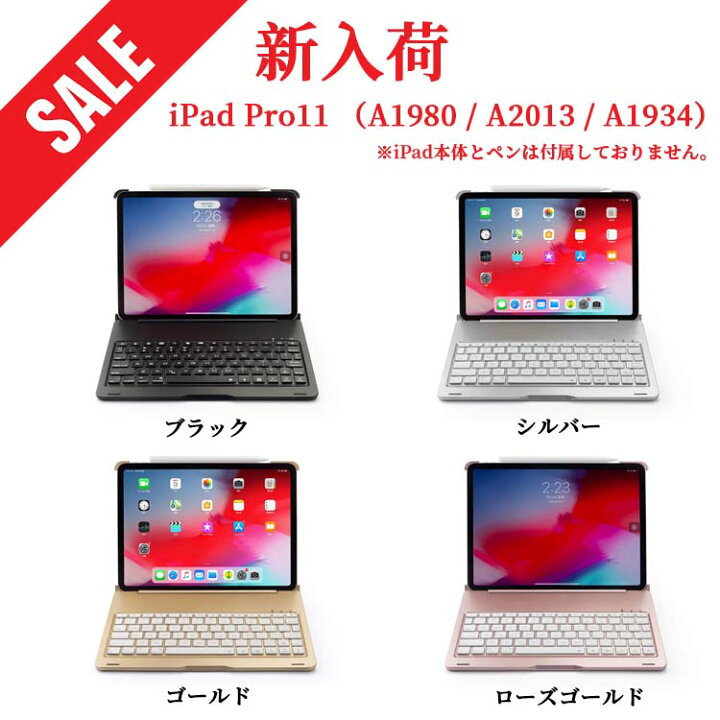 楽天市場】【送料無料】iPad Pro11 2020/2018通用キーボードケース 