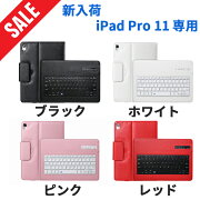 【送料無料】iPadPro10.5用/NEWiPad9.7用(2018第6世代/2017第五世代)/Pro9.7用/air1/2用/iPadmini1/2/3用/mini4用/ipadpro11用選択可能☆レザーケース付きBluetoothキーボードiPadAir310.5用/iPadmini5用追加