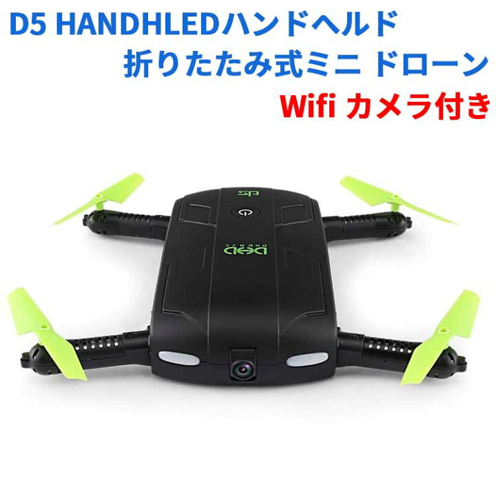 楽天市場】【送料無料】D5 HANDHLEDハンドヘルド 折りたたみ式ミニ  