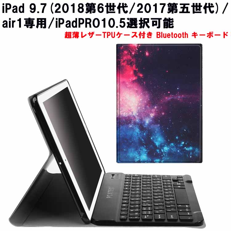お金を節約 予約販売 iPad 9.7 Pro9.7 air2 air1 Air3 PRO10.5 超薄レザーケース付き Bluetooth キーボードかな入力 アイパッドキーボード アイパッドケース アイパッドカバー テレワーク yokosuka-kotsujiko.com yokosuka-kotsujiko.com