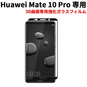 yz Huawei Mate 10 Pro KXtB 3DSʕیKX Huawei Mate10 Pro tB wh~ h SʉtیtB