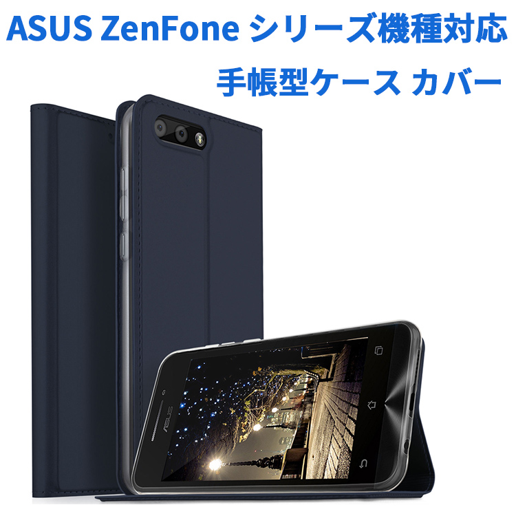 楽天市場】ASUS ZenFone シリーズ選択可 スマホ ケース カバー 手帳型