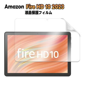 Fire HD 10 2021 / Fire HD10 Plus 2021 / Fire HD 10 2023 液晶保護フィルム スクリーンガード モデルナンバー：T76N2B 対応