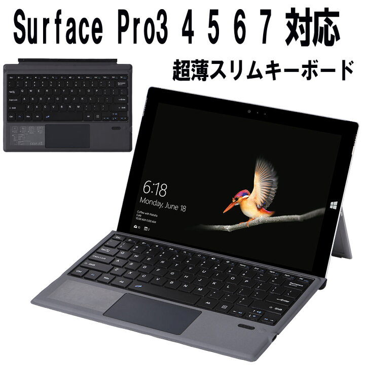 楽天市場】Surface Pro3 4 5 6 7 通用 超薄スリム Bluetoothスマート 