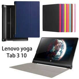 Yoga Tab 3 X50F タブレットケース カバー 保護ケース 10.1インチ 開閉式 軽量 薄型 スタンド 超薄型 スリム ケース カバー Lenovo Yoga Tab 3 10 X50F X50L 2015 ヨガタブ3 送料無料