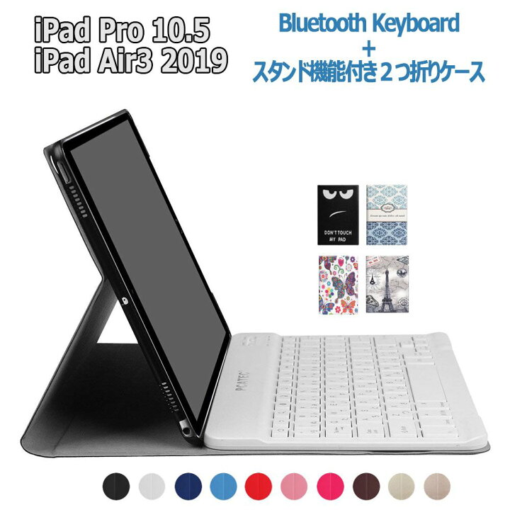 楽天市場】【送料無料】iPad Air 3 2019 / Pro 10.5(2017) 超薄型 