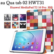 楽天市場】mediapad t2 10．0 pro fdr−a01wの通販