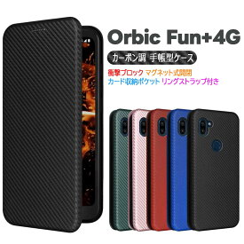 Orbic Fun+4G 手帳型 薄型 カーボンファイバー ケース 炭素繊維カバー TPU 保護バンパー 財布型 マグネット式 カード収納 落下防止 ホルダ 横開き オルビック Fun+ 4G【送料無料】
