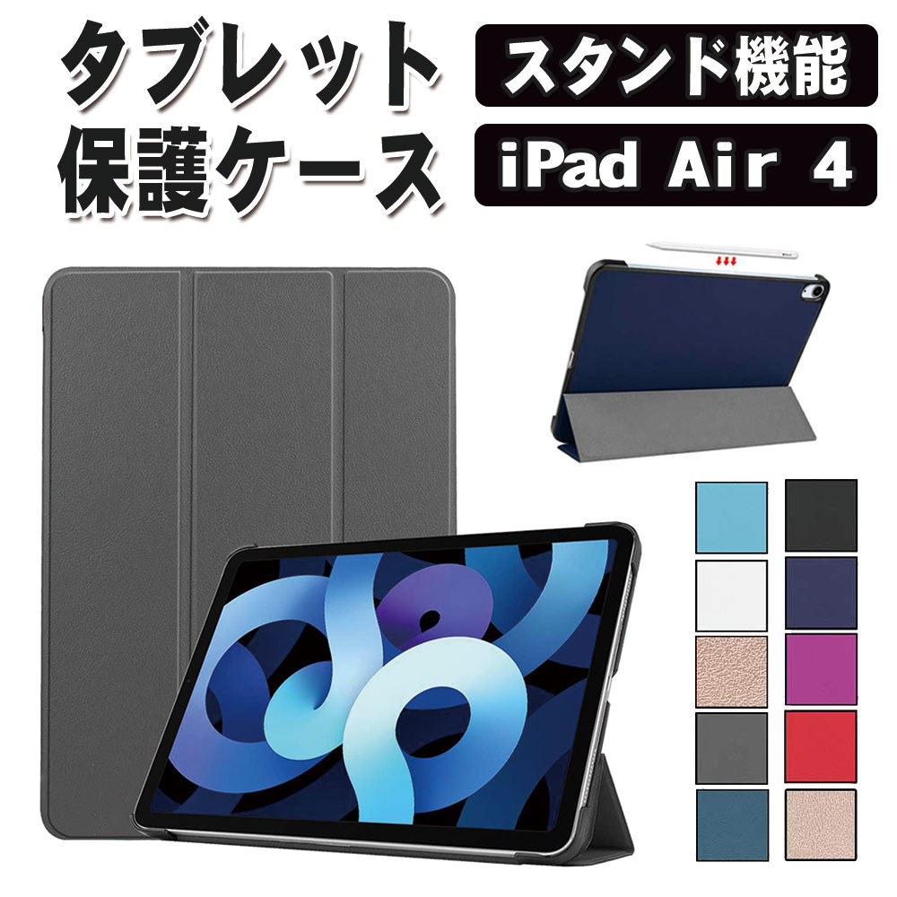 楽天市場】iPad Air 第4世代 第5世代 10.9インチ Air4 Air5 タブレット