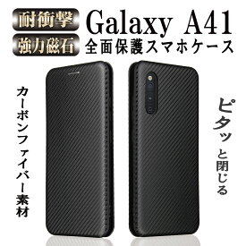 Galaxy A41 SC-41A SCV48 ケース カバー 手帳型 スマホケース 薄型 カーボンデザイン 炭素繊維カバー TPU 保護バンパー 財布型 マグネット式 カード収納 落下防止 ホルダ 横開き ギャラクシー エー41 サムスン 送料無料