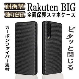 楽天市場 楽天big ケースの通販