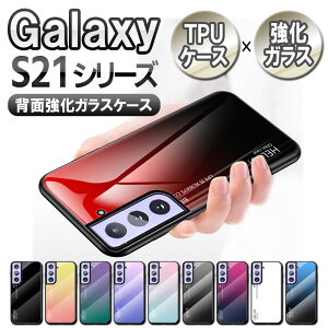Galaxy S21 5G�p S21+�p S21 Ultra 5G�p �P�[�X �J�o�[ �K���X�P�[�X �w�ʃK���X TPU�P�[�X �O���f�[�V���� �ϏՌ� �����K���X �w�ʕی� ���������� ������� SC-52B SC-51B SCG09 �M�����N�V�[�T���X�� �G�X