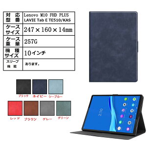 LAVIE Tab E TE510KAS�p Lenovo Tab M10 Plus�p �ʗp �^�u���b�g�P�[�X �ی�J�o�[ �蒠�^ TPU�X�}�[�g�P�[�X ���킢�� ��� �����^ �Ōy�� ������� PU���U�[ �����h�~ �}�O�l�b�g �J�� �X�^���h�@