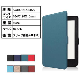 【送料無料】Rakuten Kobo Nia 6inch専用保護ケース カバー 超薄型 最軽量 スマートケース カバー