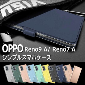 OPPO Reno9 A / Reno7 A OPG04 ケース カバー スマホケース 手帳型 マグネット 定期入れ ポケット シンプル オッポ リノ セブンエーカバー ワイモバイル