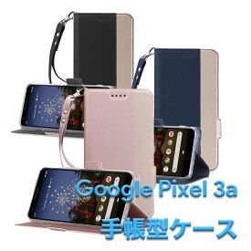 Google Pixel 3a, 3a XL 選択可 スマホケース カバー ストラップ付き 手帳型 マグネット 定期入れ ポケット シンプル ピクセルスリーエー エックスエル 送料無料
