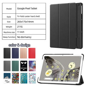Google Pixel Tablet 10.95inch ^ubgP[X Jo[ }OlbgJ X^h@\ O ^ yʌ^ PUU[P[X sNZ^ubg 