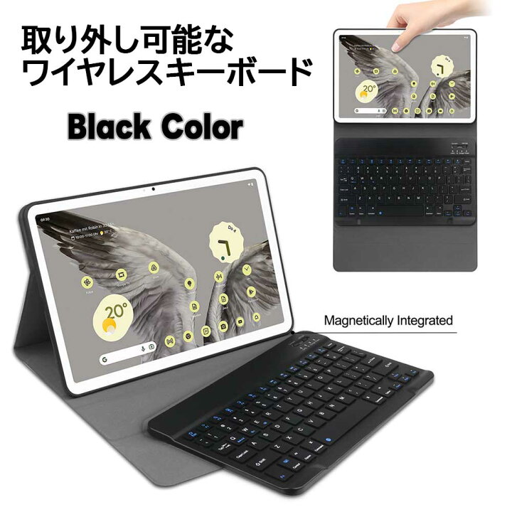 楽天市場】Google Pixel Tablet 10.95inch用 Bluetooth キーボード 