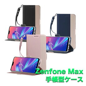 ASUS ZenFone Max Pro (M2) ZB631KL ケース 手帳型ストラップ付き カバー マグネット 定期入れ ポケット シンプル ゼンフォンマックスプロエムツースマホケース