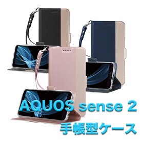 AQUOS sense2 ケース カバー 手帳型 ストラップ付き カバー マグネット 手帳型ケース 定期入れ ポケット シンプル スマホケース SH-01L/SHV43/SH-M08対応
