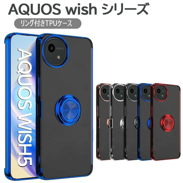 楽天市場】AQUOS wish5 SH-52F AQUOS wish4 SH-52E AQUOS wish2 SH-51C 