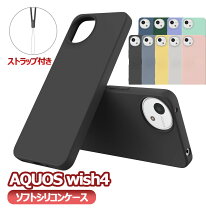 楽天市場】aquos wish4 ケース シリコン（スマートフォン・タブレット 